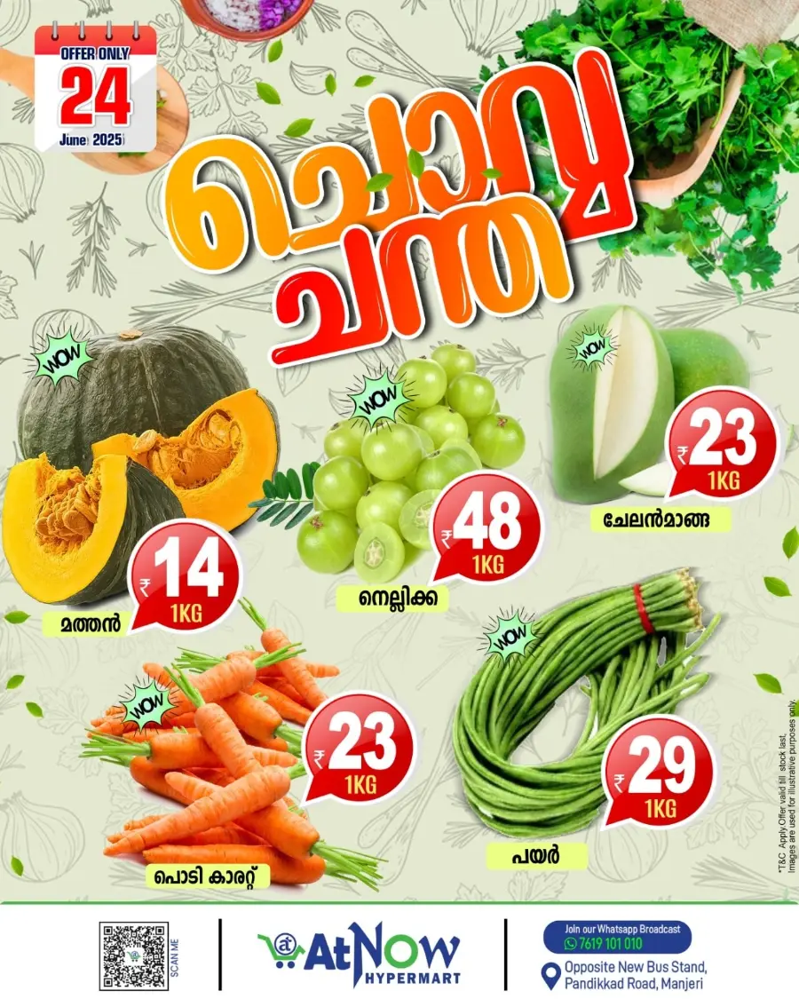 Tuesday Offer In At Now Hypermarket undefined