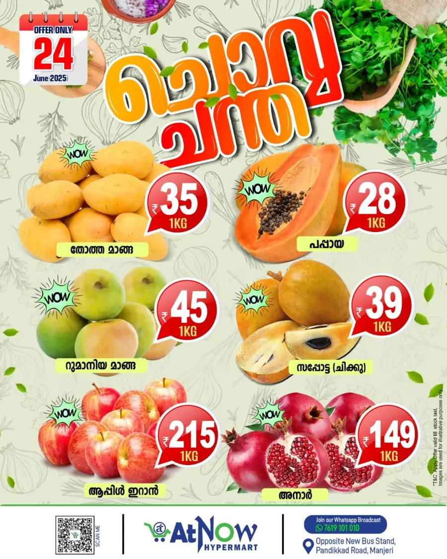 Tuesday Offer In At Now Hypermarket undefined