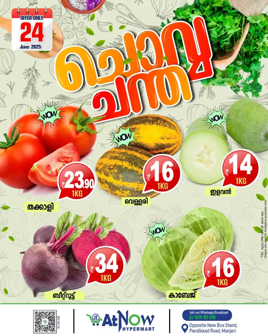 Tuesday Offer In At Now Hypermarket undefined