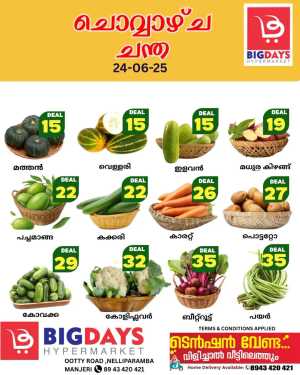 Tuesday Offer In Bigdays Hypermarket Malappuram