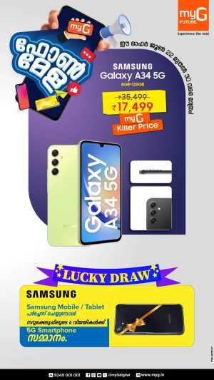 Phone Mela  Mega Offers In myG Future Ernakulam,Calicut,Malappuram,Kannur,Trivandrum,Kasaragod,Thrissur,Wayanad,Palakkad,Kollam,Idukki,Alappuzha,Kottayam,Pathanamthitta