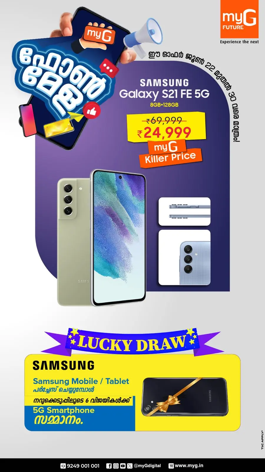Phone Mela  Mega Offers In myG Future Calicut