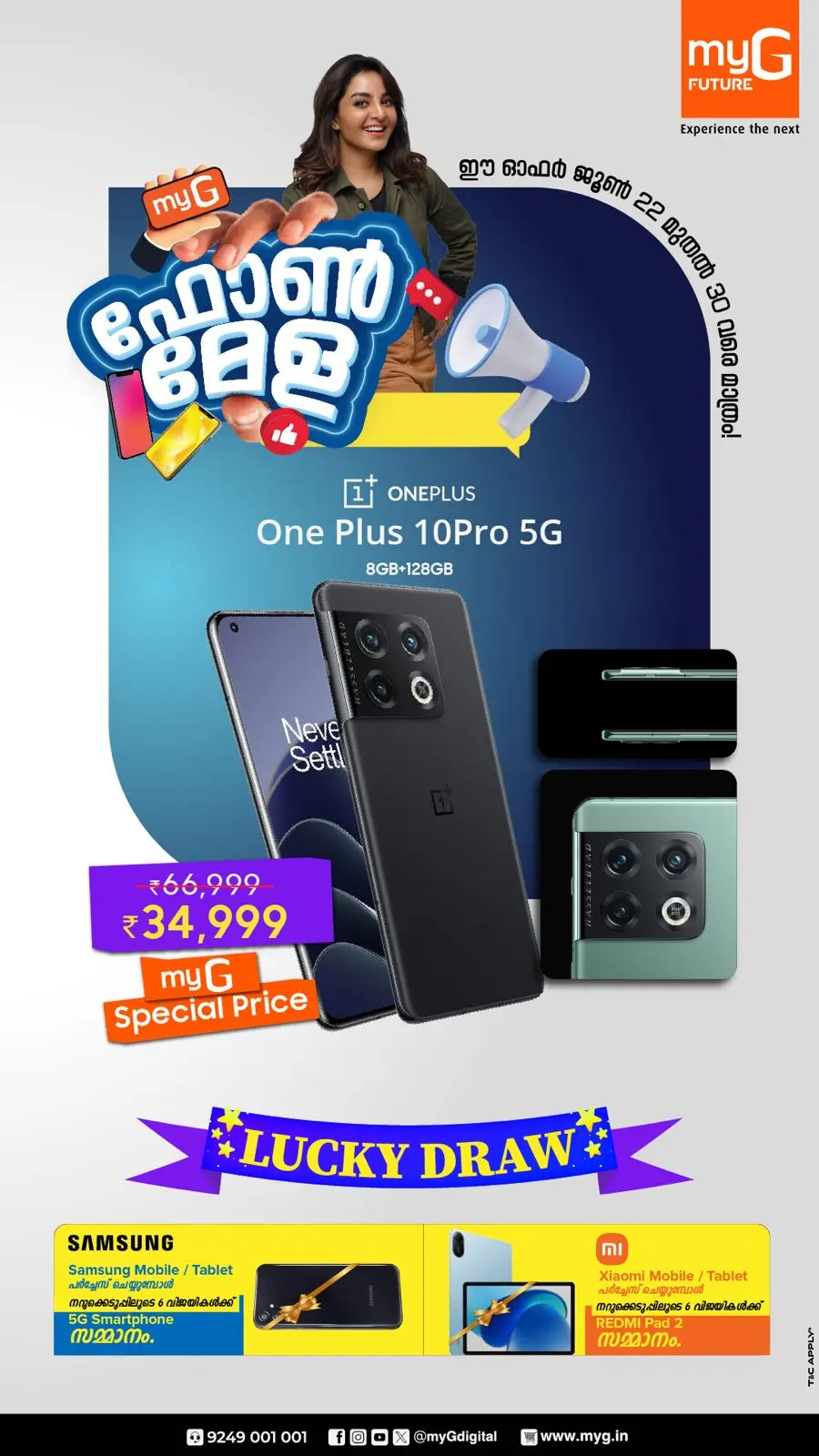Phone Mela  Mega Offers In myG Future Calicut