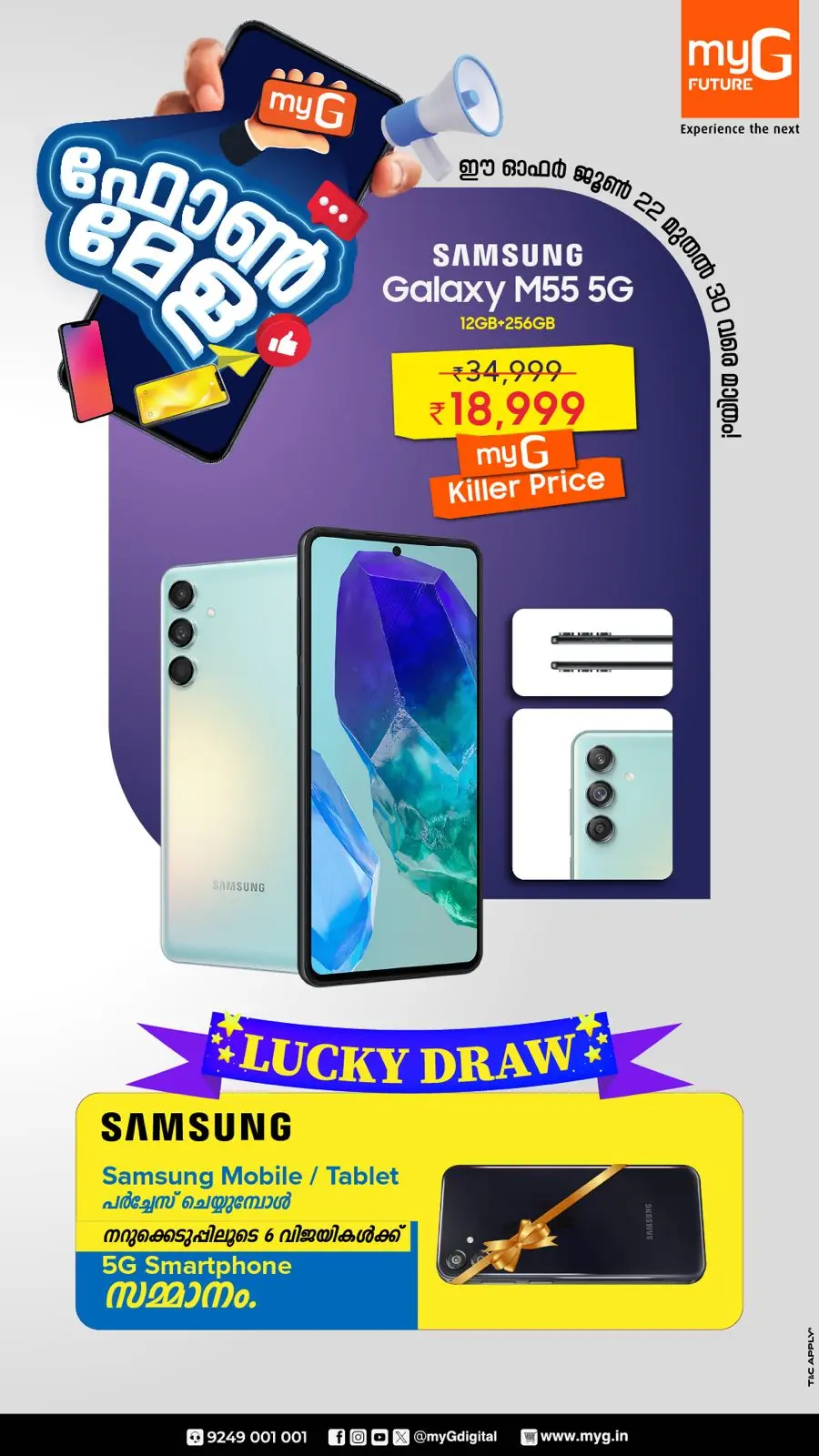 Phone Mela  Mega Offers In myG Future Calicut