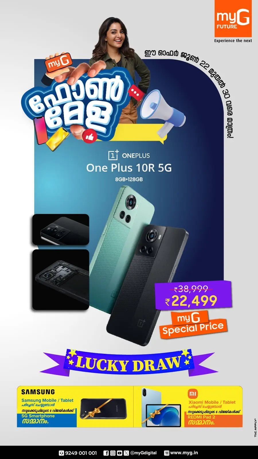 Phone Mela  Mega Offers In myG Future Calicut