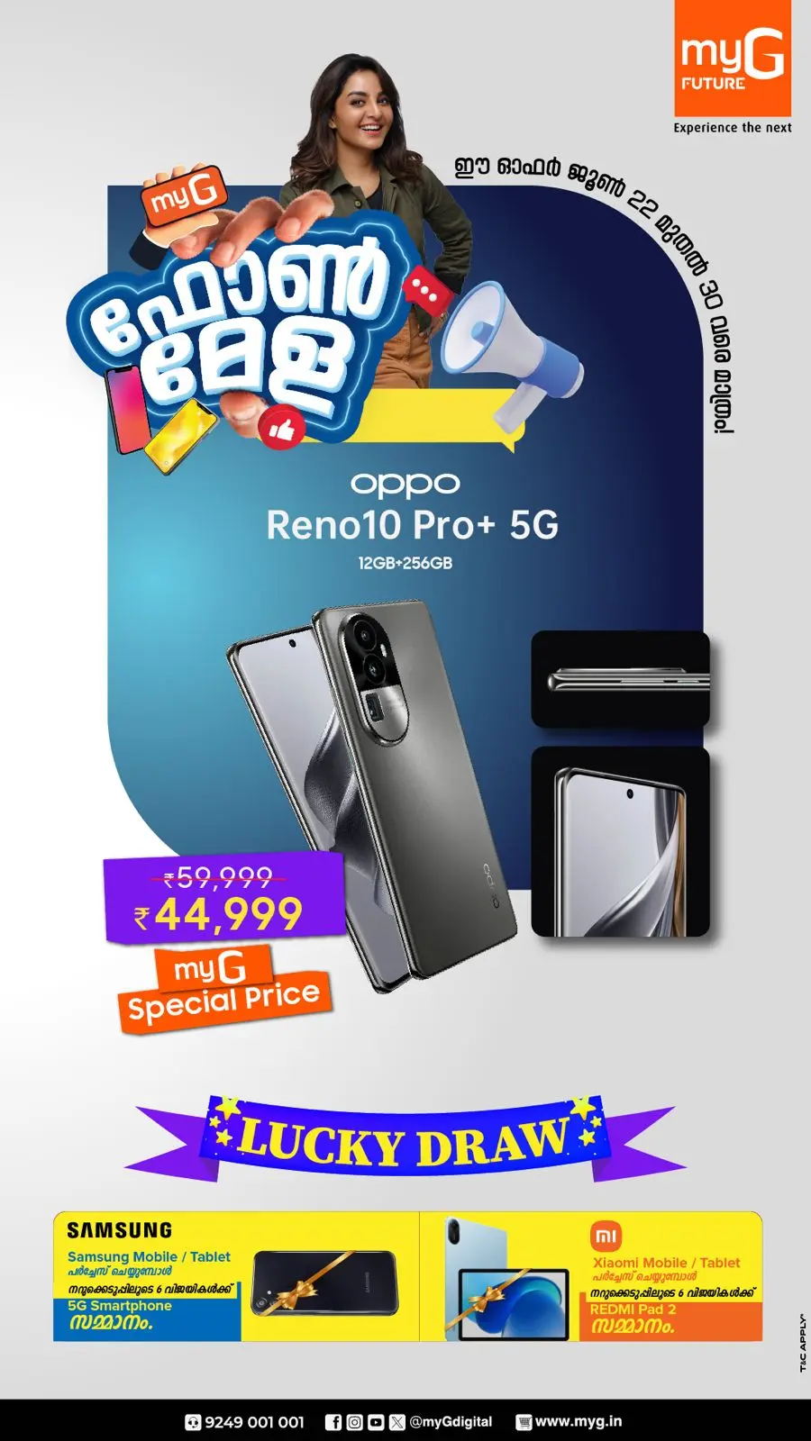 Phone Mela  Mega Offers In myG Future Calicut