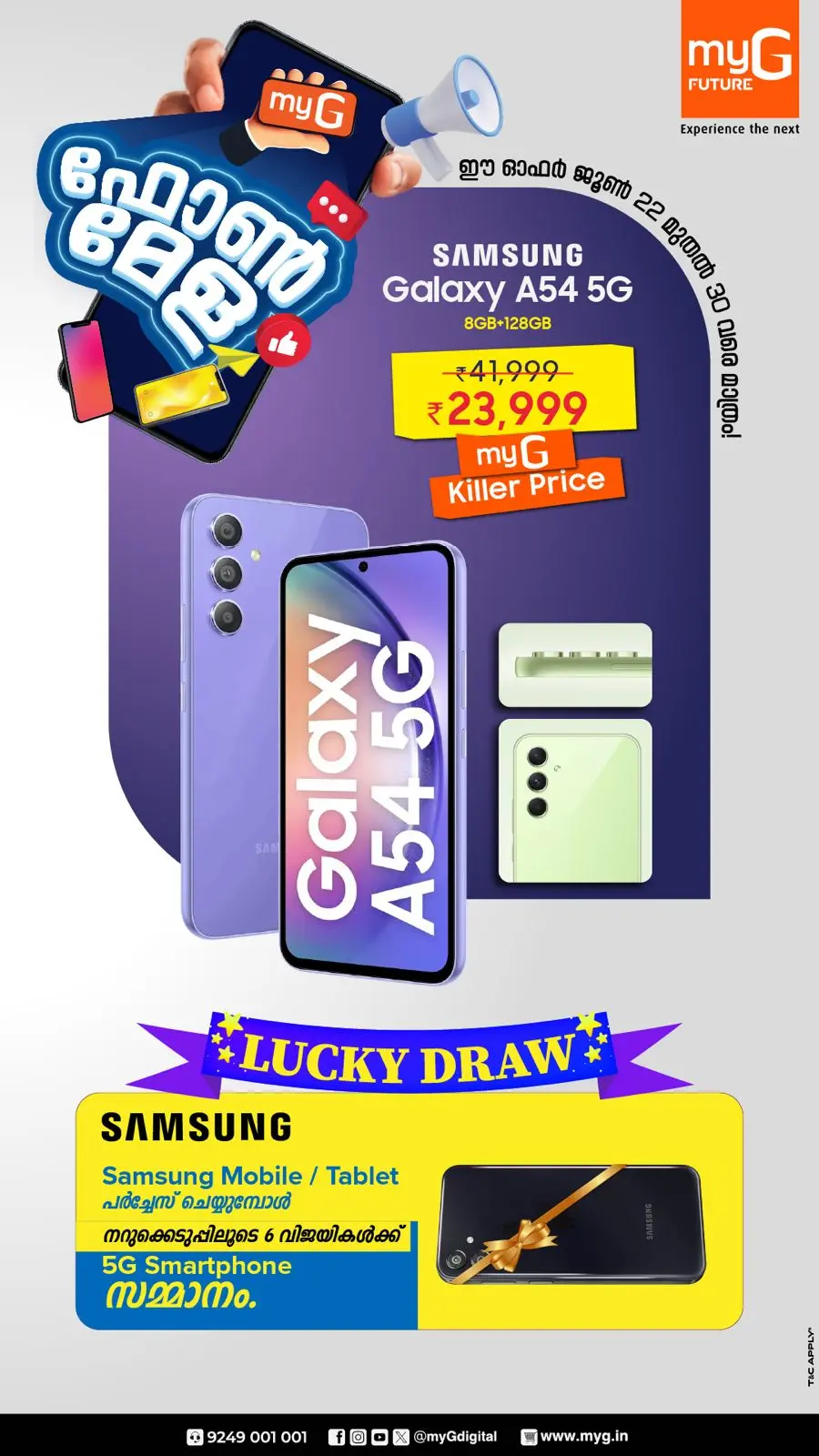 Phone Mela  Mega Offers In myG Future Calicut