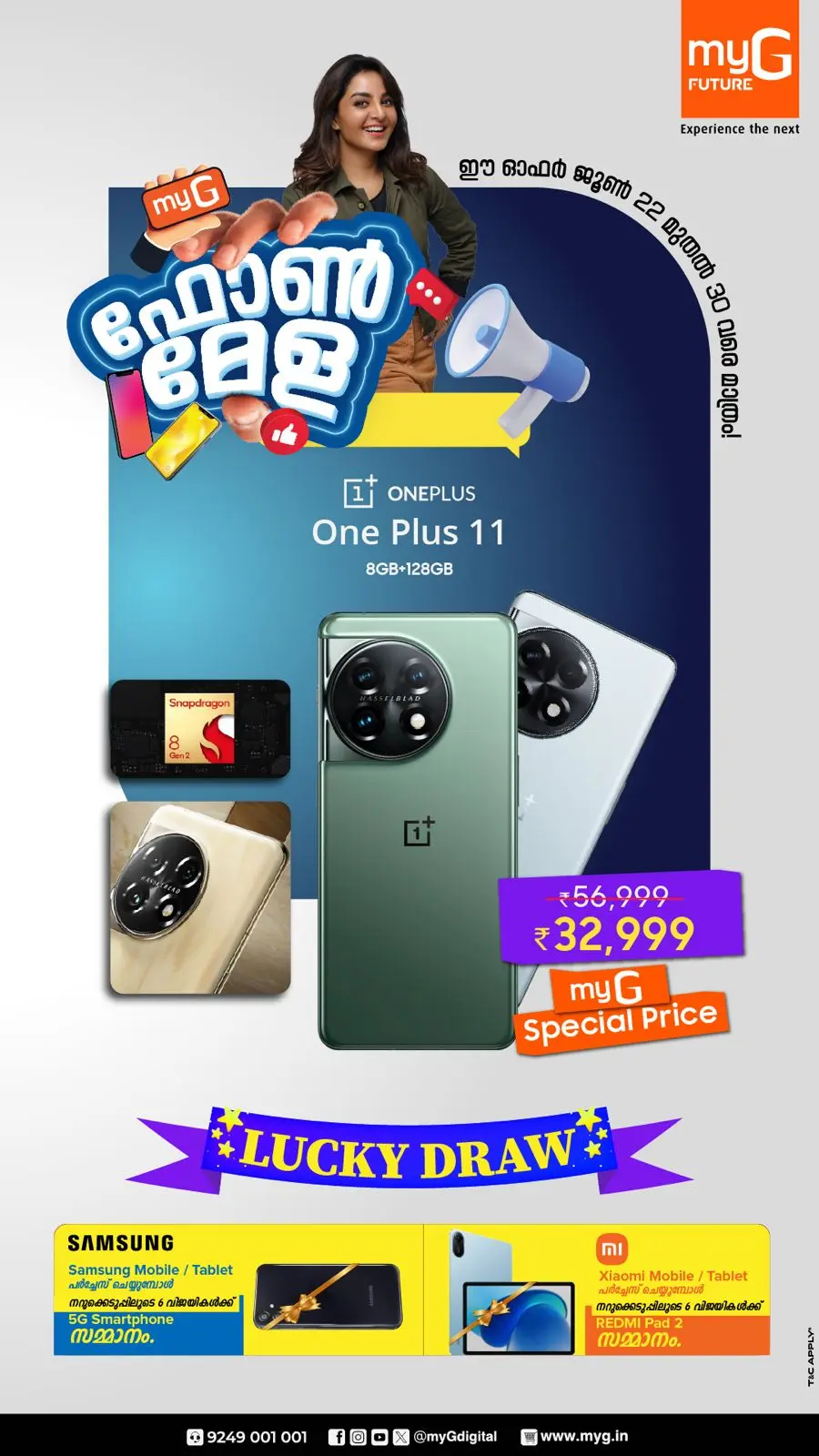 Phone Mela  Mega Offers In myG Future Calicut