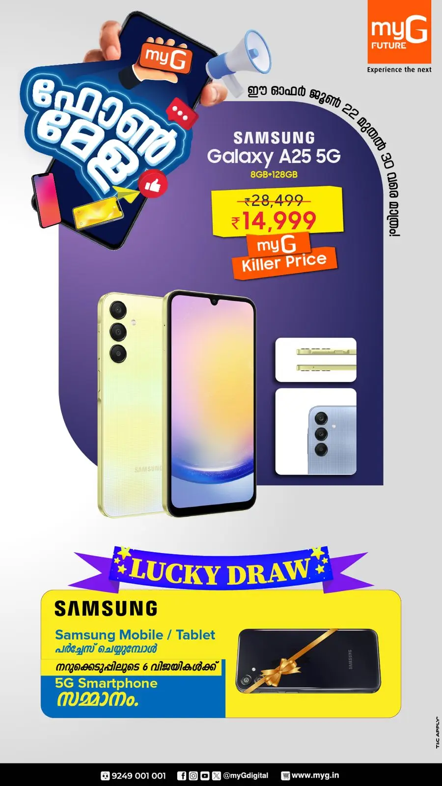Phone Mela  Mega Offers In myG Future Calicut