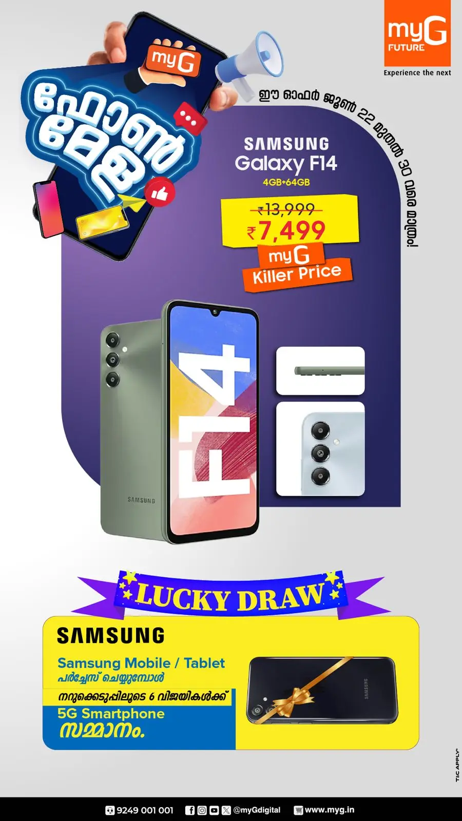 Phone Mela  Mega Offers In myG Future Calicut