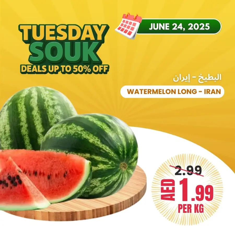 Tuesday  Souk In Bani Yas coop Abu Dhabi