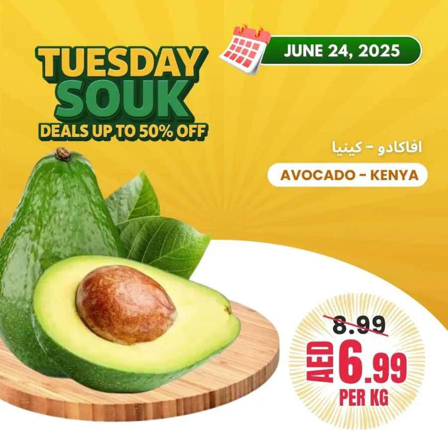 Tuesday  Souk In Bani Yas coop Abu Dhabi