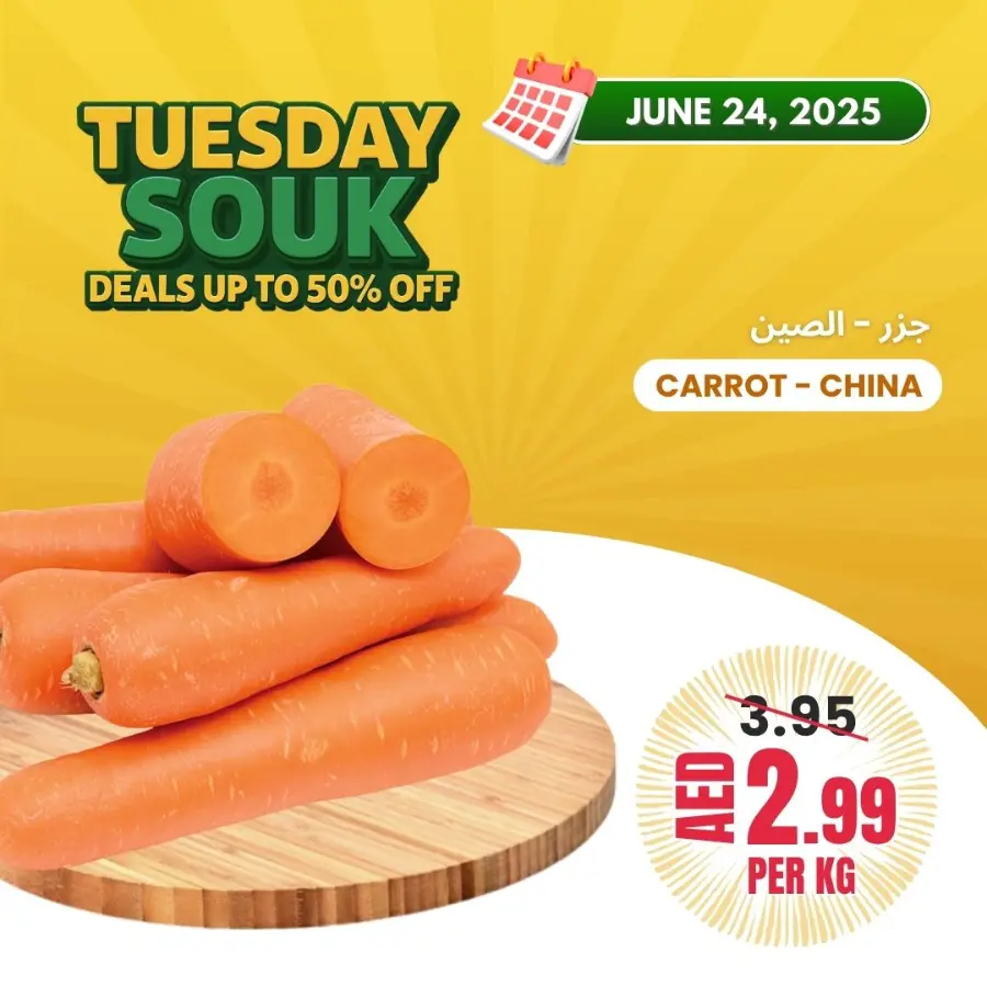 Tuesday  Souk In Bani Yas coop Abu Dhabi