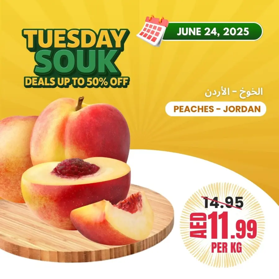Tuesday  Souk In Bani Yas coop Abu Dhabi