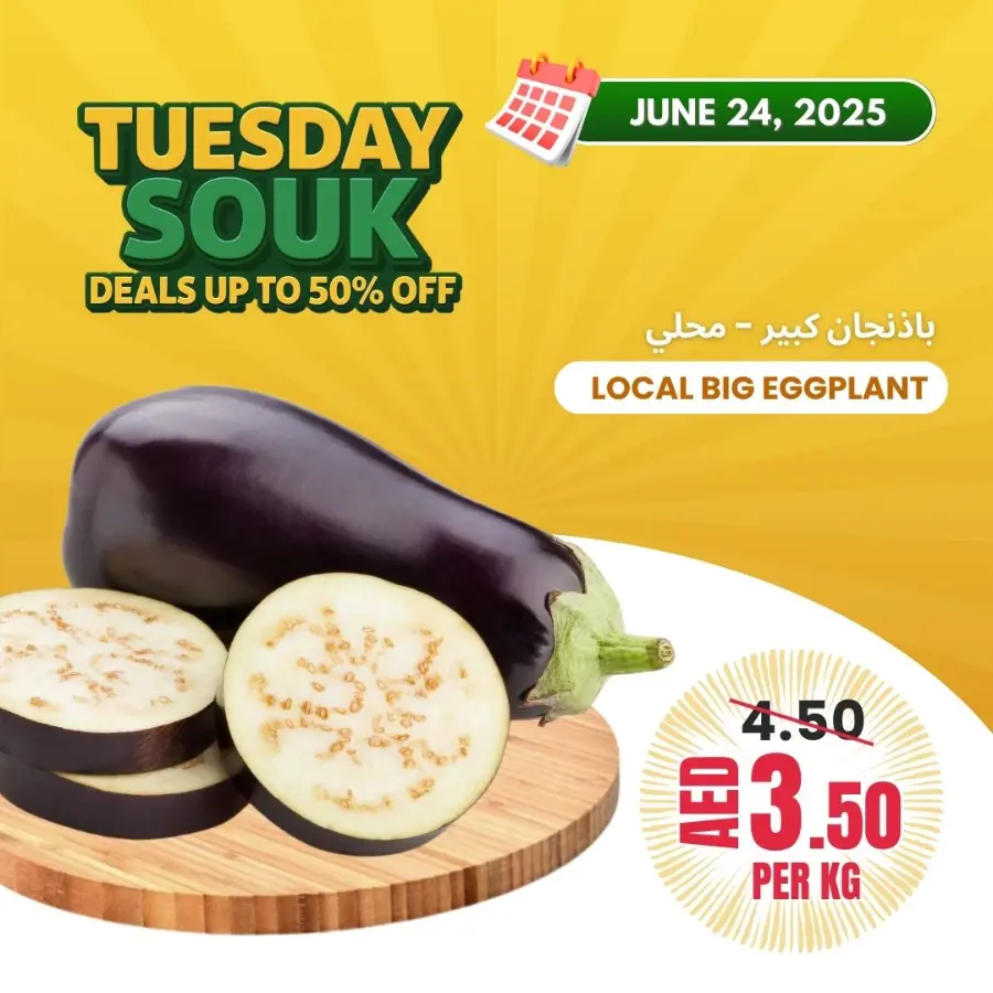 Tuesday  Souk In Bani Yas coop Abu Dhabi