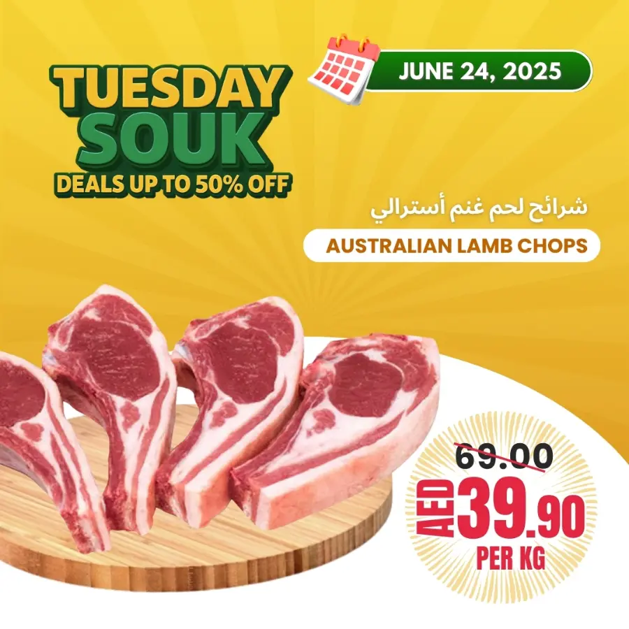 Tuesday  Souk In Bani Yas coop Abu Dhabi