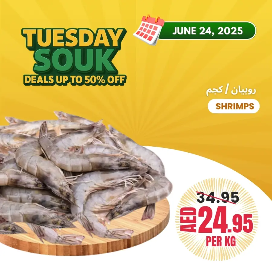 Tuesday  Souk In Bani Yas coop Abu Dhabi