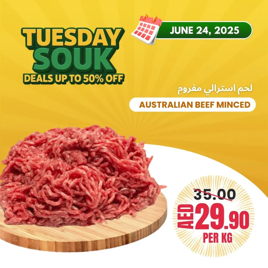 Tuesday  Souk In Bani Yas coop Abu Dhabi