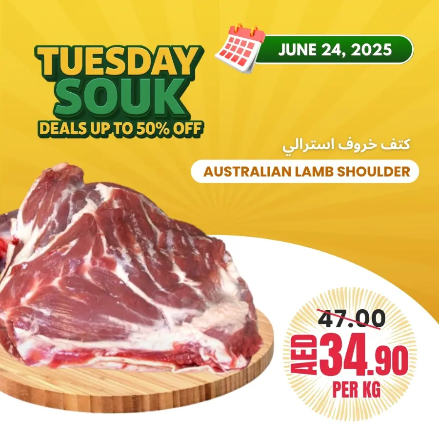 Tuesday  Souk In Bani Yas coop Abu Dhabi