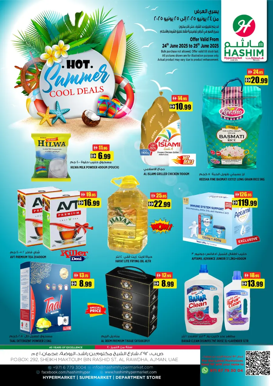 Hot Summer Cool Deals In Hashim hypermarket Sharjah / Ajman