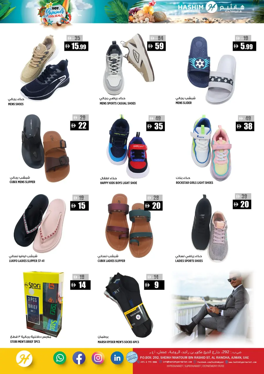 Hot Summer Cool Deals In Hashim hypermarket Sharjah / Ajman