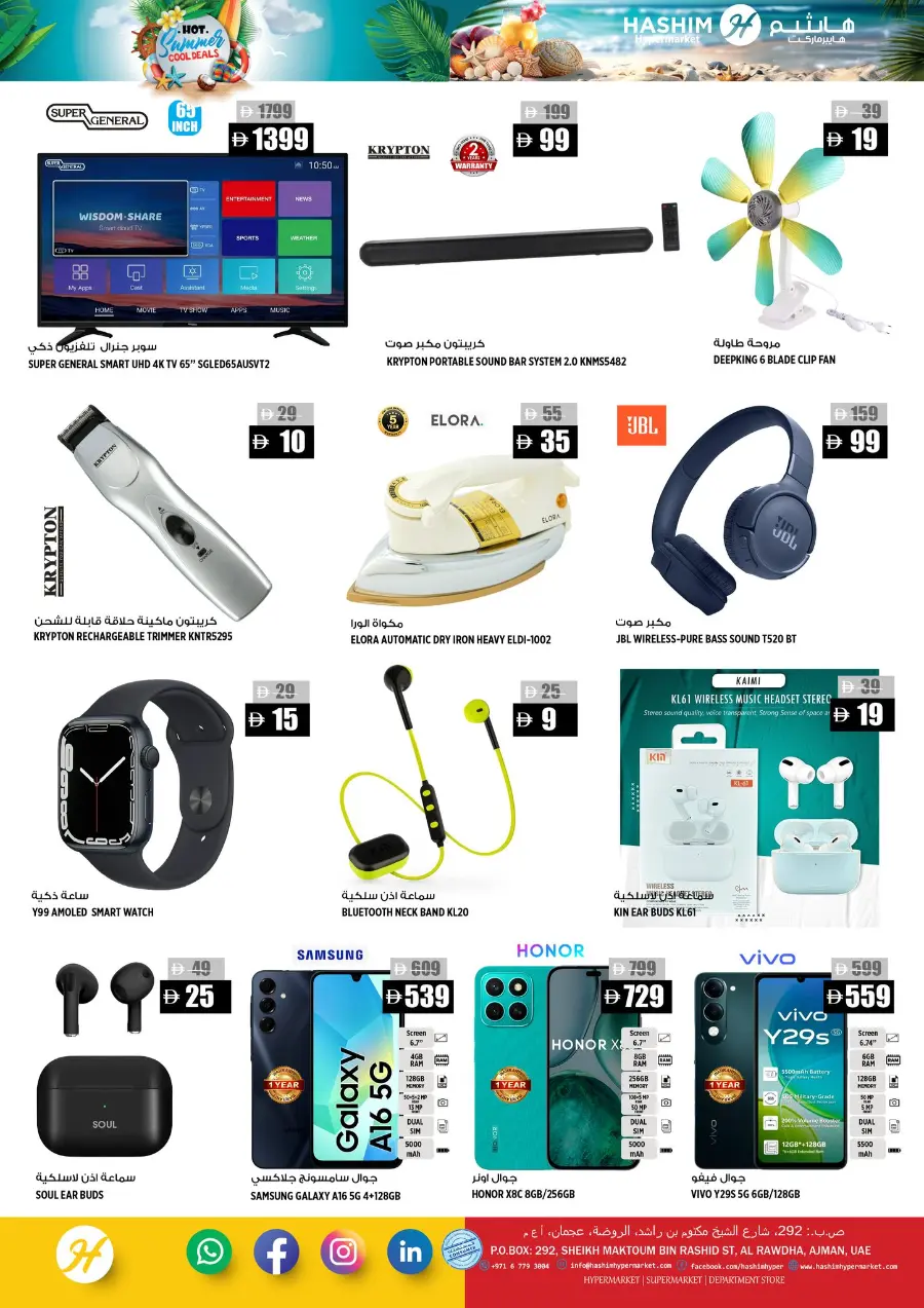Hot Summer Cool Deals In Hashim hypermarket Sharjah / Ajman