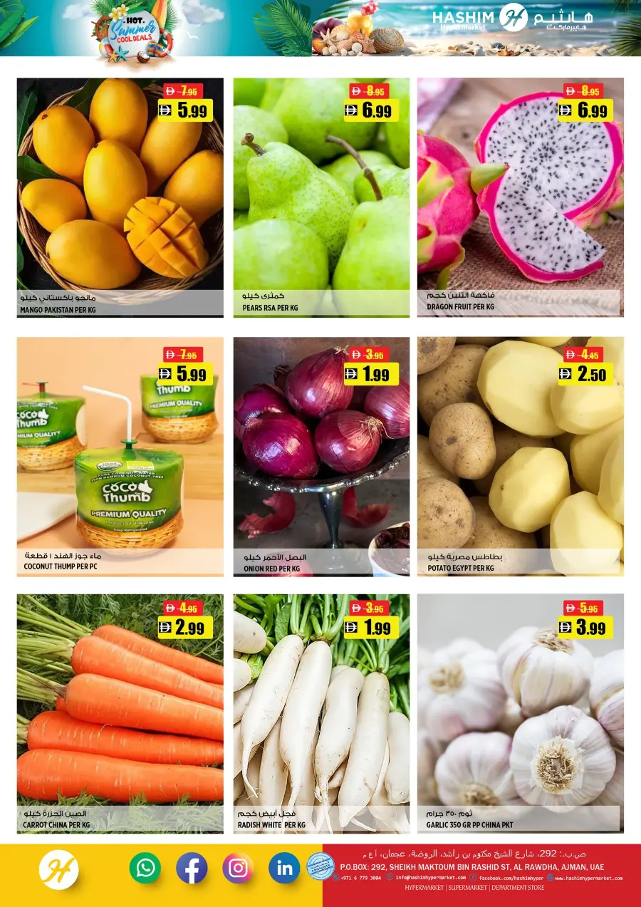 Hot Summer Cool Deals In Hashim hypermarket Sharjah / Ajman