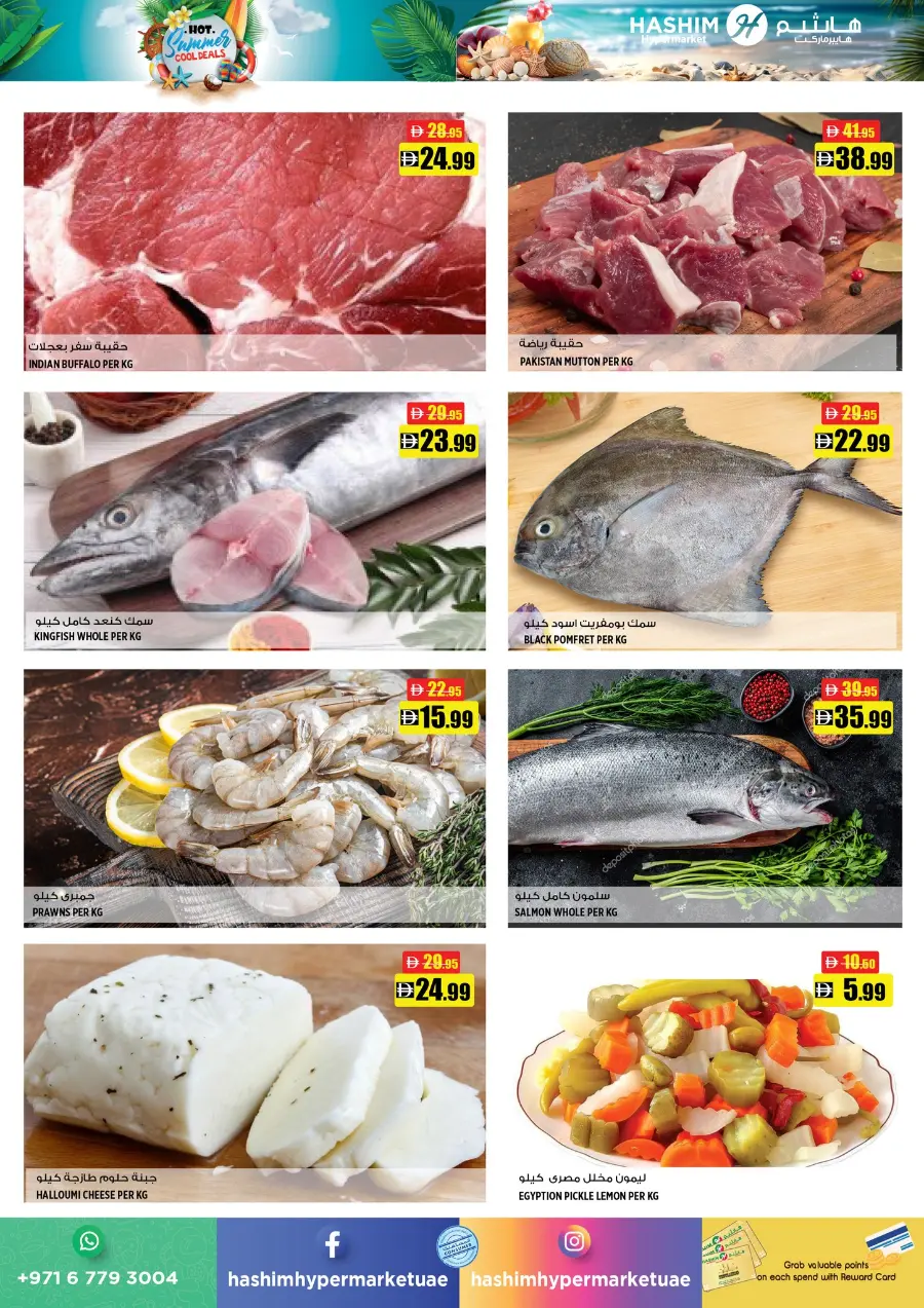 Hot Summer Cool Deals In Hashim hypermarket Sharjah / Ajman