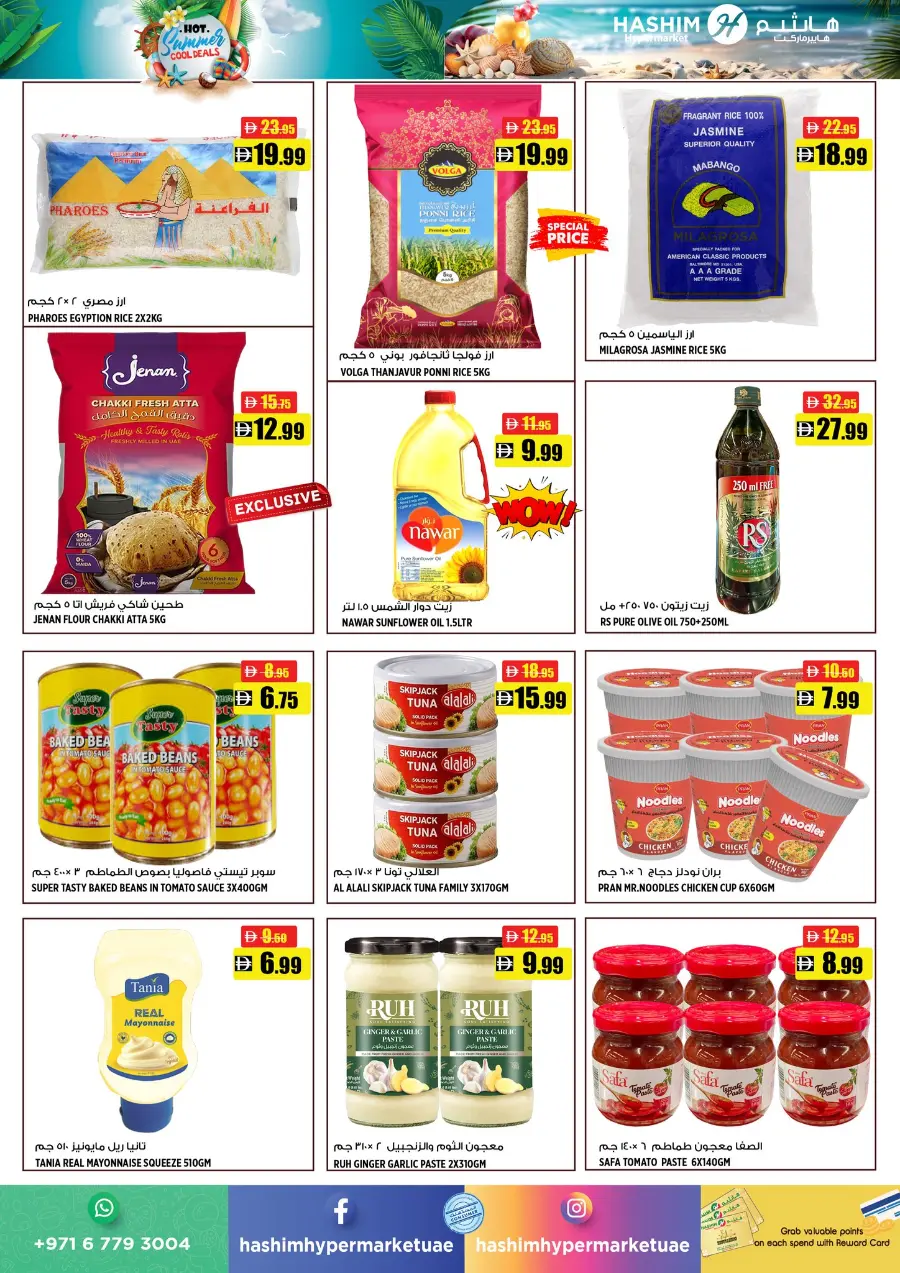 Hot Summer Cool Deals In Hashim hypermarket Sharjah / Ajman