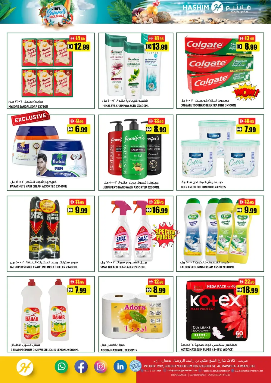 Hot Summer Cool Deals In Hashim hypermarket Sharjah / Ajman