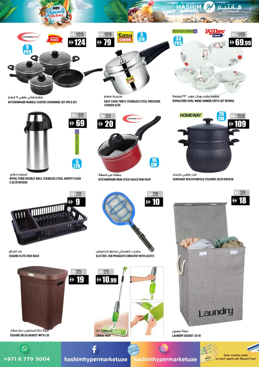 Hot Summer Cool Deals In Hashim hypermarket Sharjah / Ajman