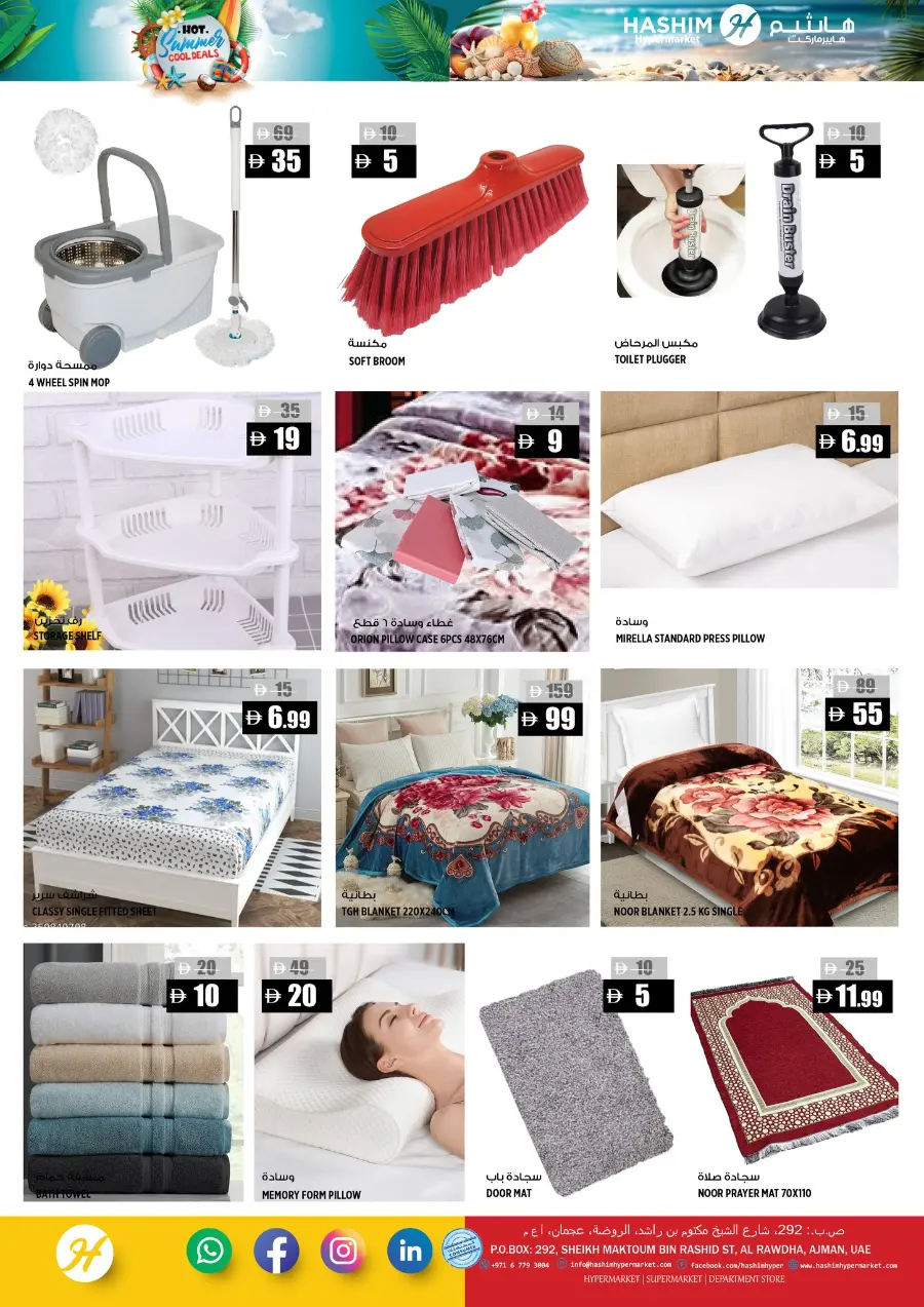 Hot Summer Cool Deals In Hashim hypermarket Sharjah / Ajman