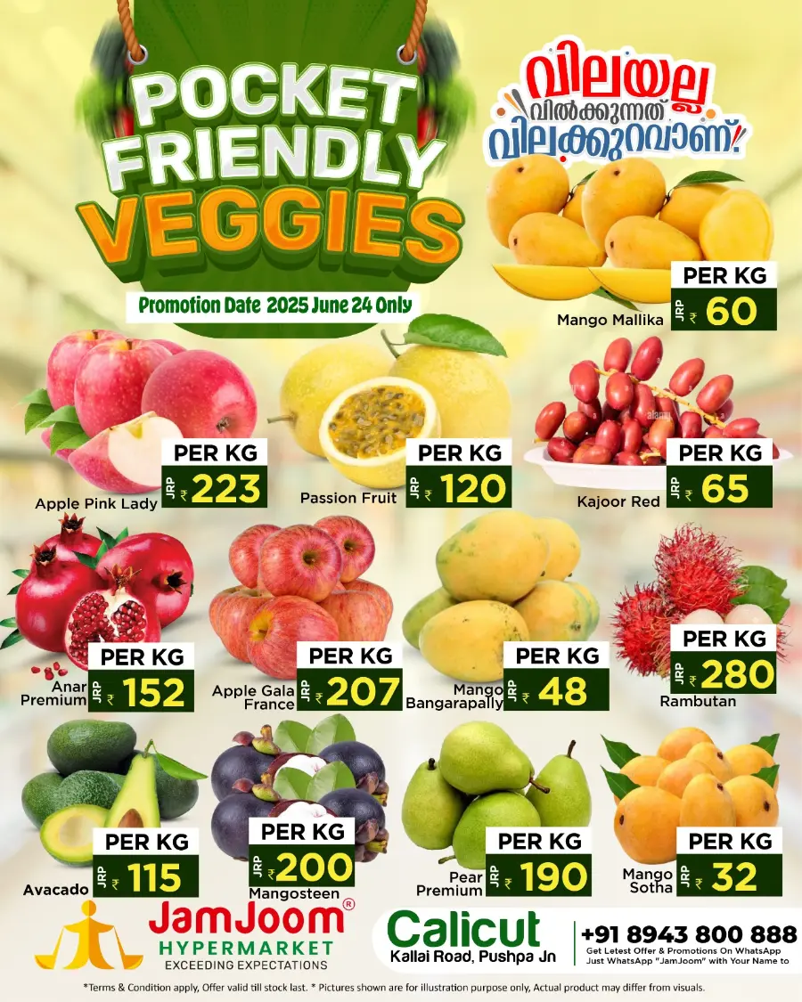 Pocket Friendly Veggies In JamJoom Hypermarket undefined