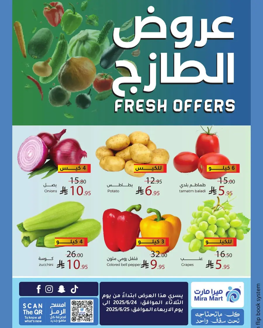 Fresh Offers In Mira Mart Mall undefined