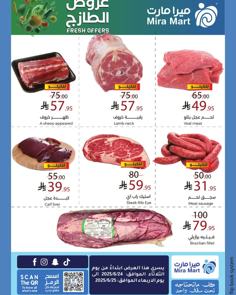Fresh Offers In Mira Mart Mall undefined