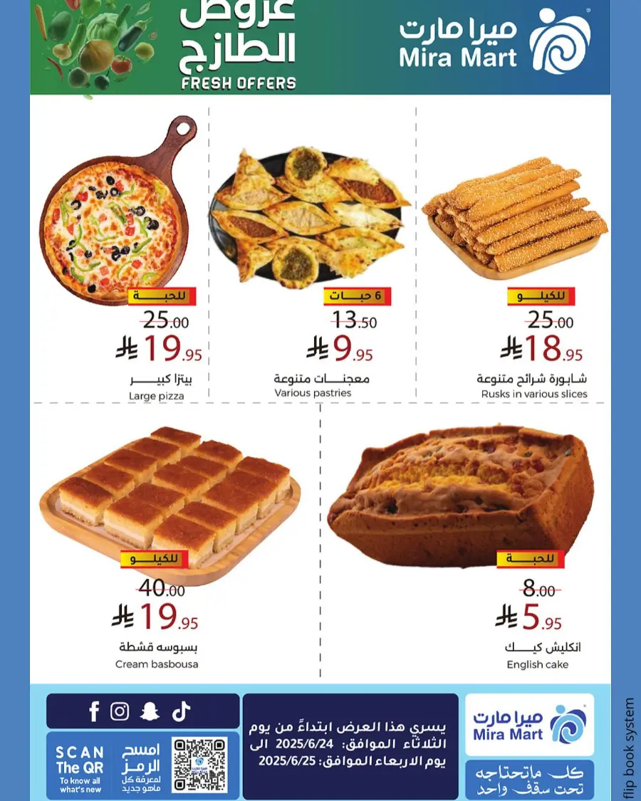 Fresh Offers In Mira Mart Mall undefined