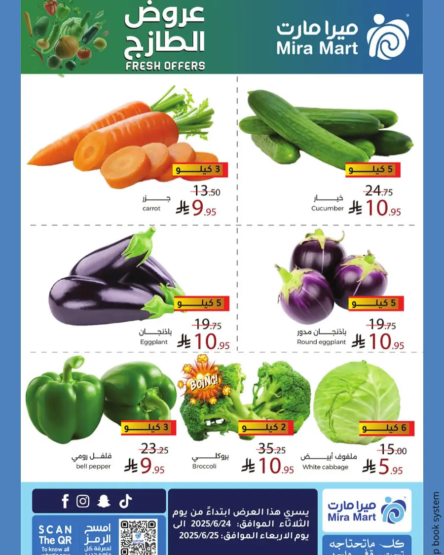 Fresh Offers In Mira Mart Mall undefined