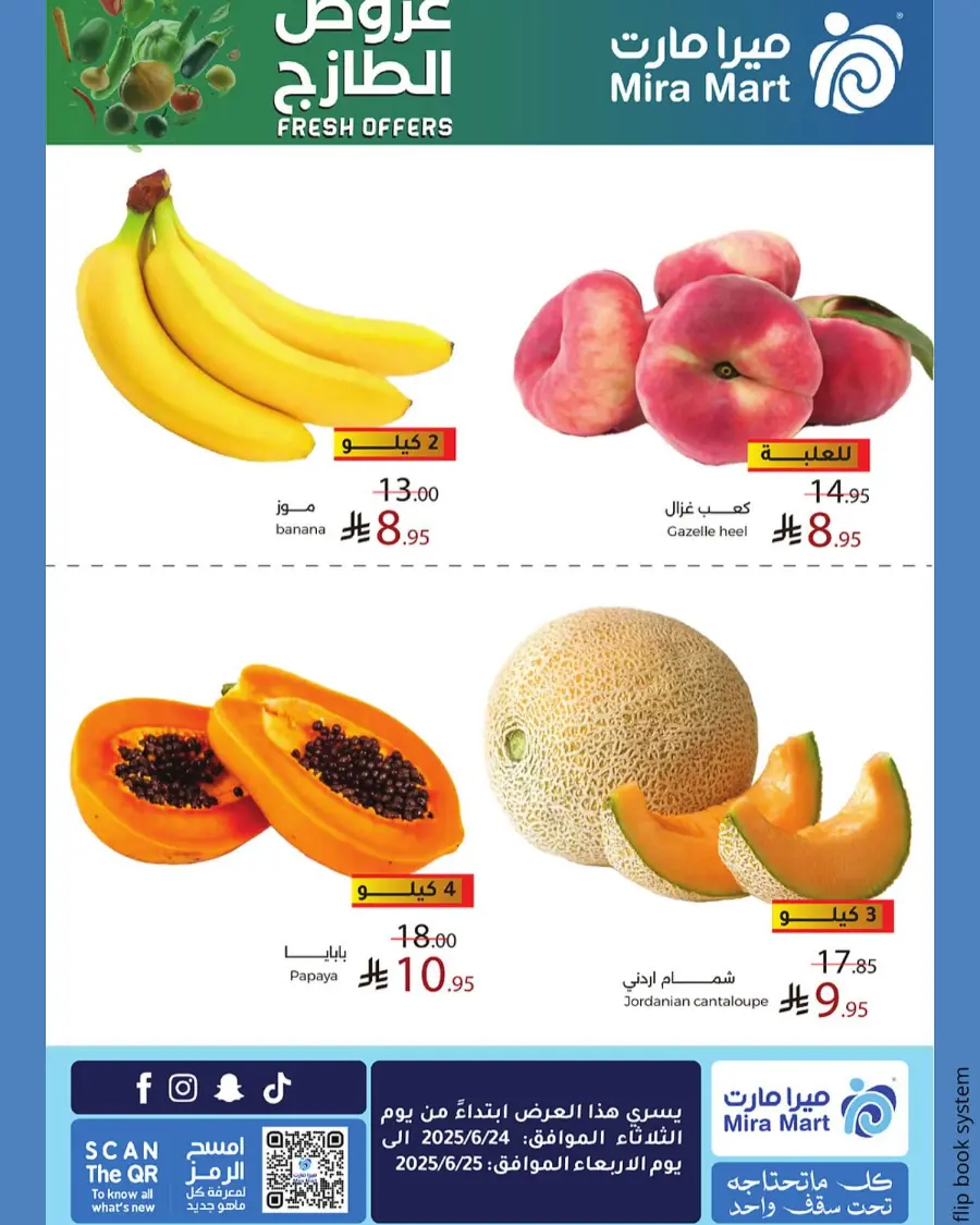 Fresh Offers In Mira Mart Mall undefined