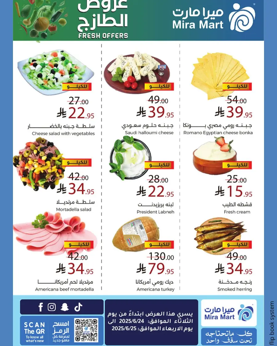 Fresh Offers In Mira Mart Mall undefined