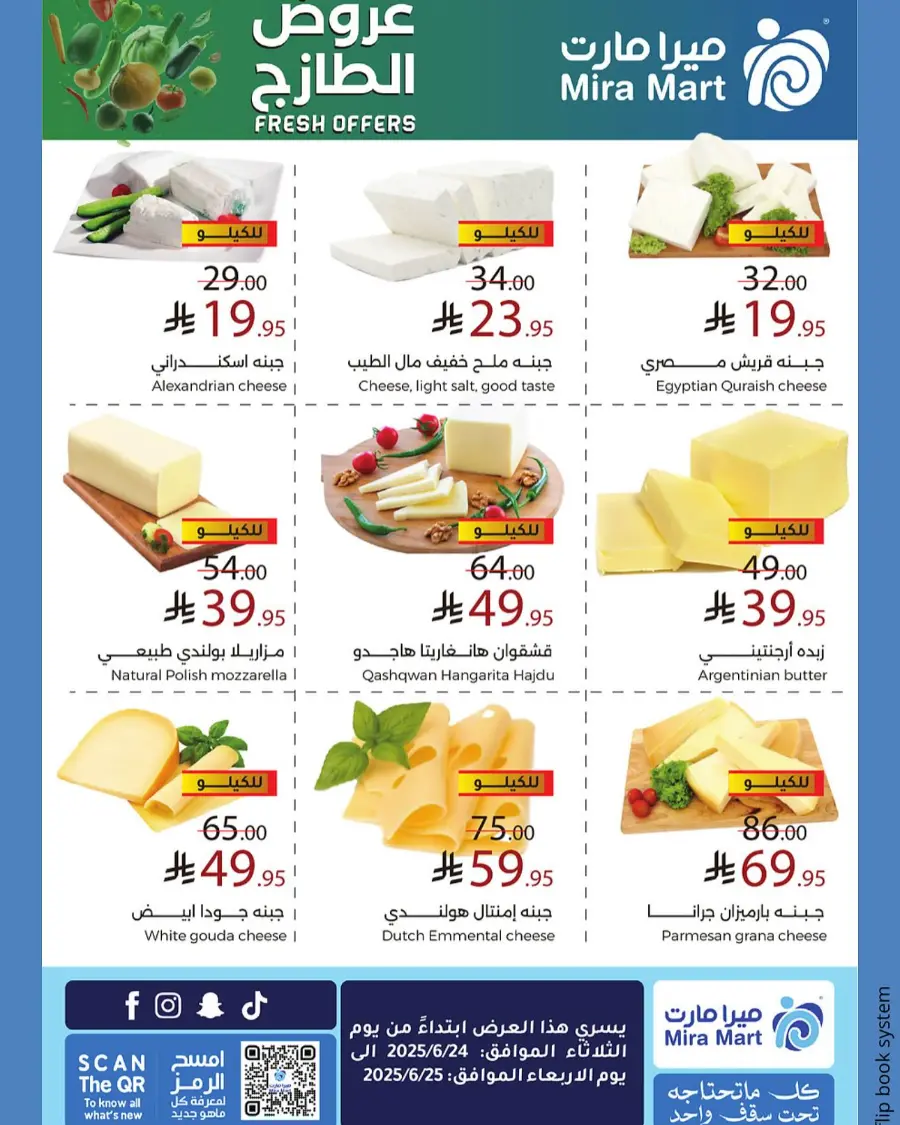 Fresh Offers In Mira Mart Mall undefined