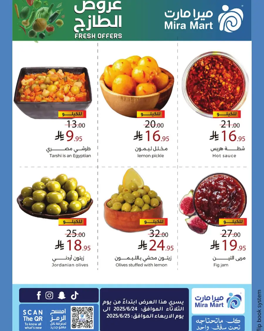 Fresh Offers In Mira Mart Mall undefined