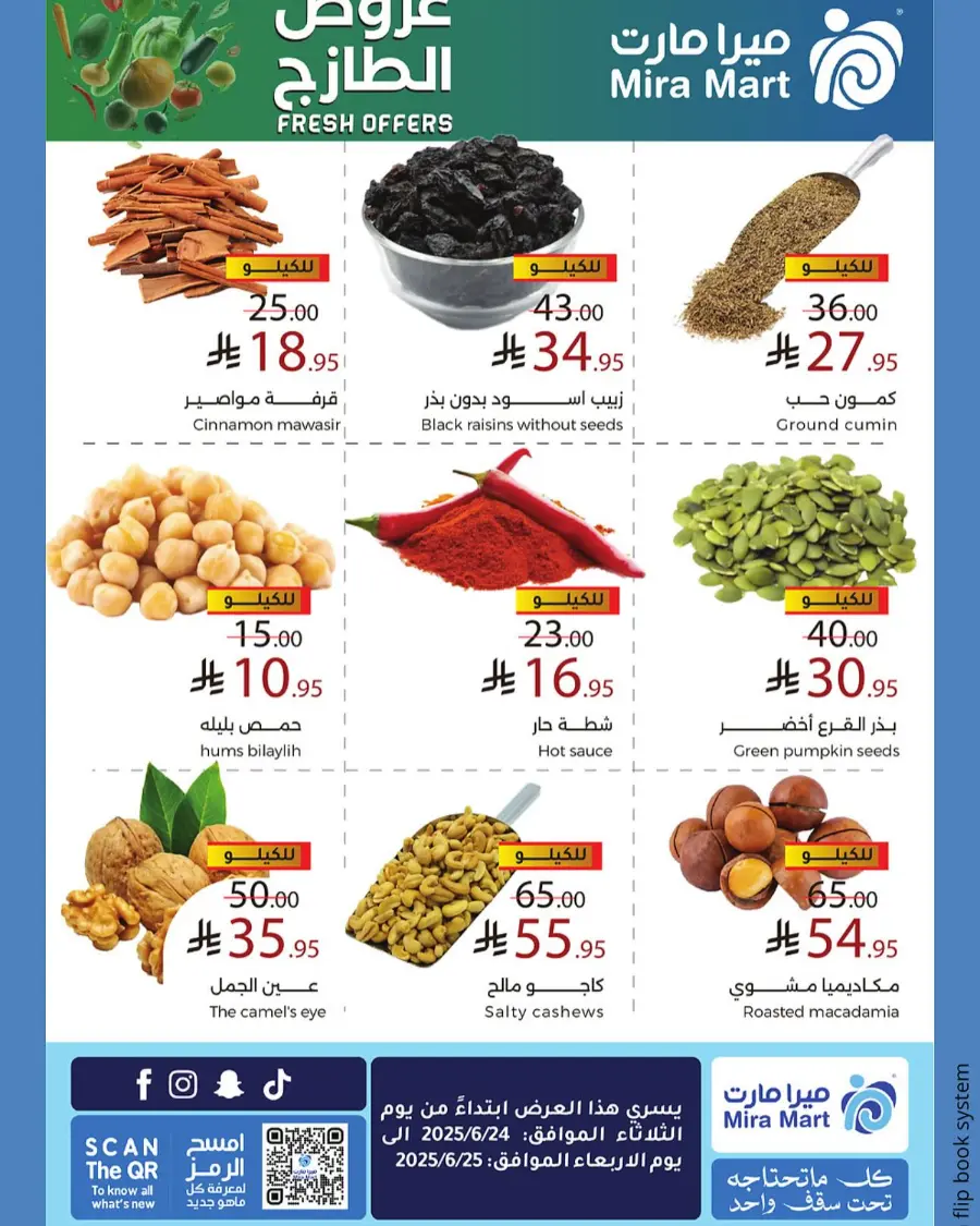 Fresh Offers In Mira Mart Mall undefined