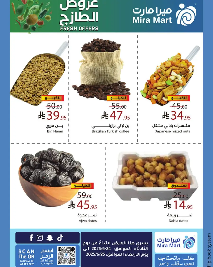 Fresh Offers In Mira Mart Mall undefined