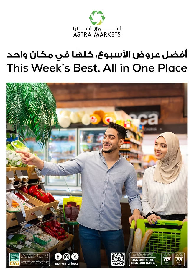 This Week's  Best Offers In Astra Markets undefined