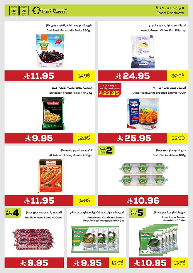 This Week's  Best Offers In Astra Markets undefined