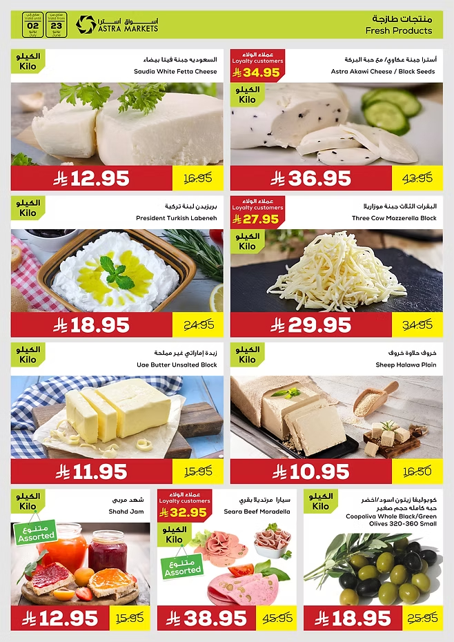 This Week's  Best Offers In Astra Markets undefined