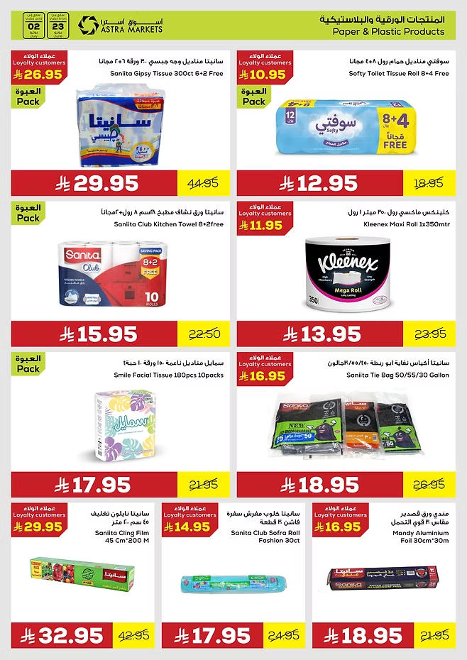 This Week's  Best Offers In Astra Markets undefined