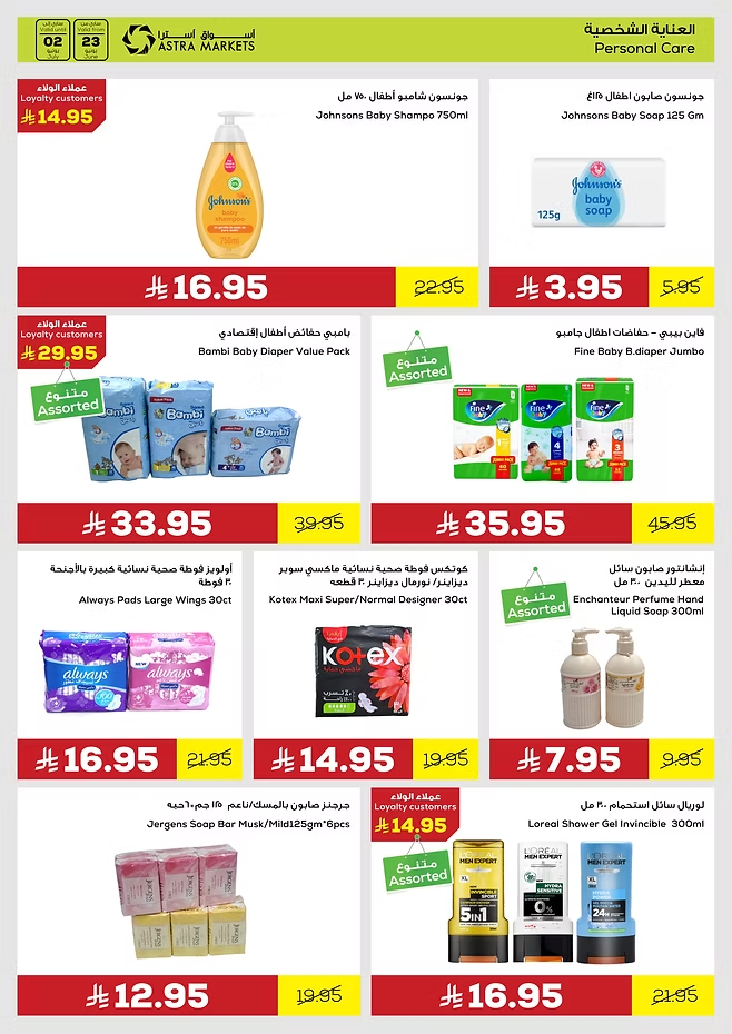 This Week's  Best Offers In Astra Markets undefined