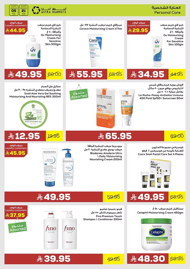 This Week's  Best Offers In Astra Markets undefined