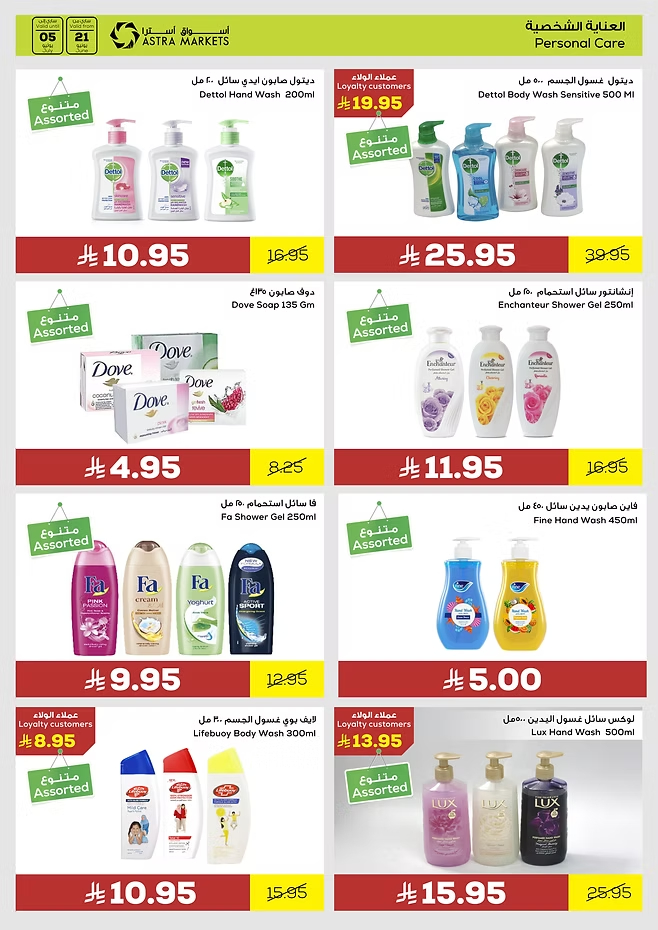This Week's  Best Offers In Astra Markets undefined